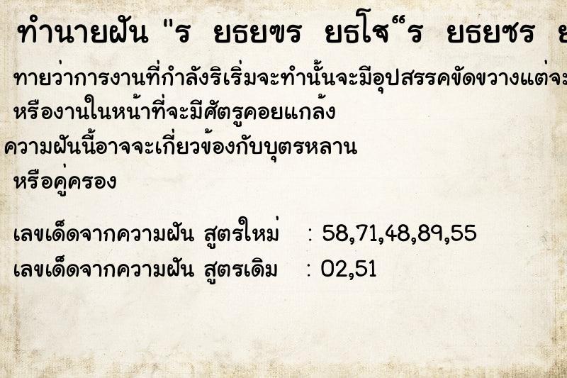 ทำนายฝันทำนายฝันÃ Â¸Â£Ã Â¸âÃ Â¸Â«Ã Â¸â¡Ã Â¸Â²Ã Â¸Â¢Ã Â¸âÃ Â¹â°Ã Â¸Â­Ã Â¸â¡